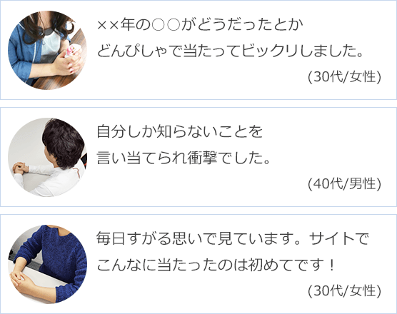 体験者からの感謝の声